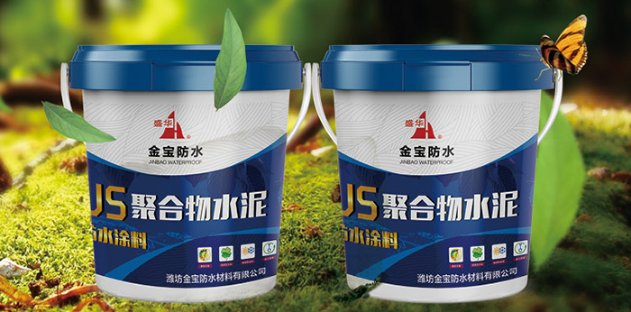 聚合物水泥（JS）防水涂料